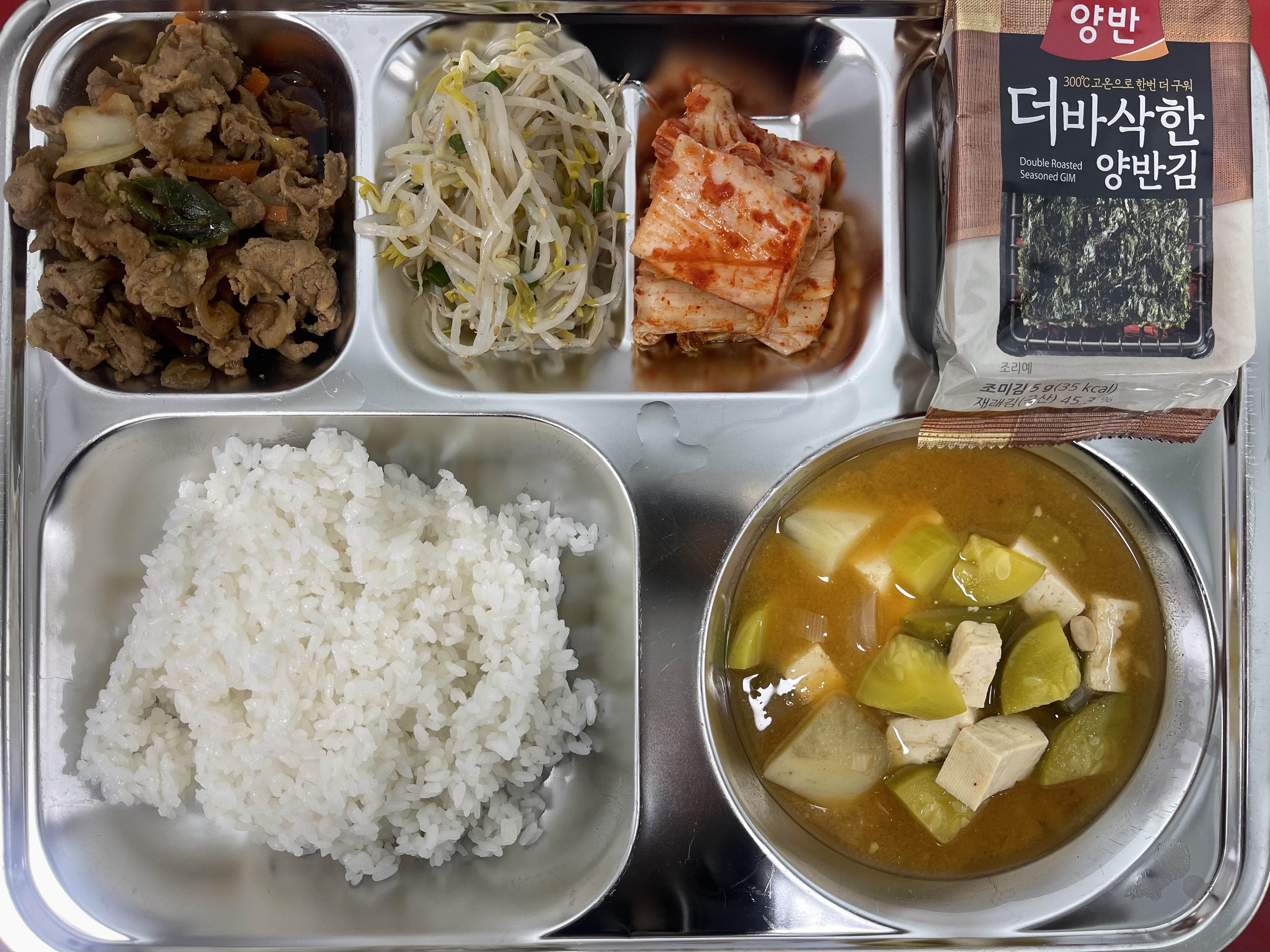 25.11.19(수) 급식사진 사진