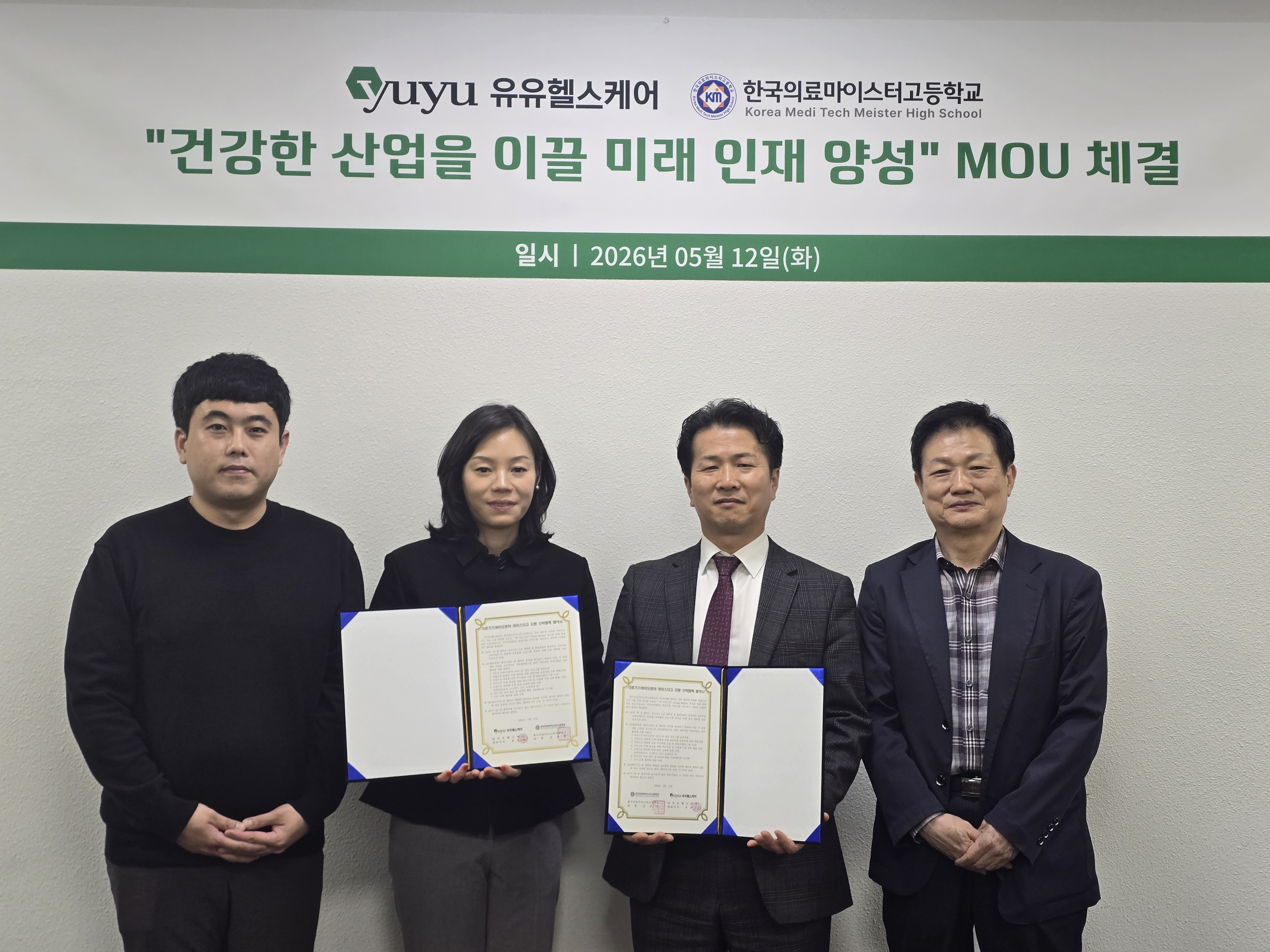 미래 인재 양성을 위한 업무 협약 체결 사진