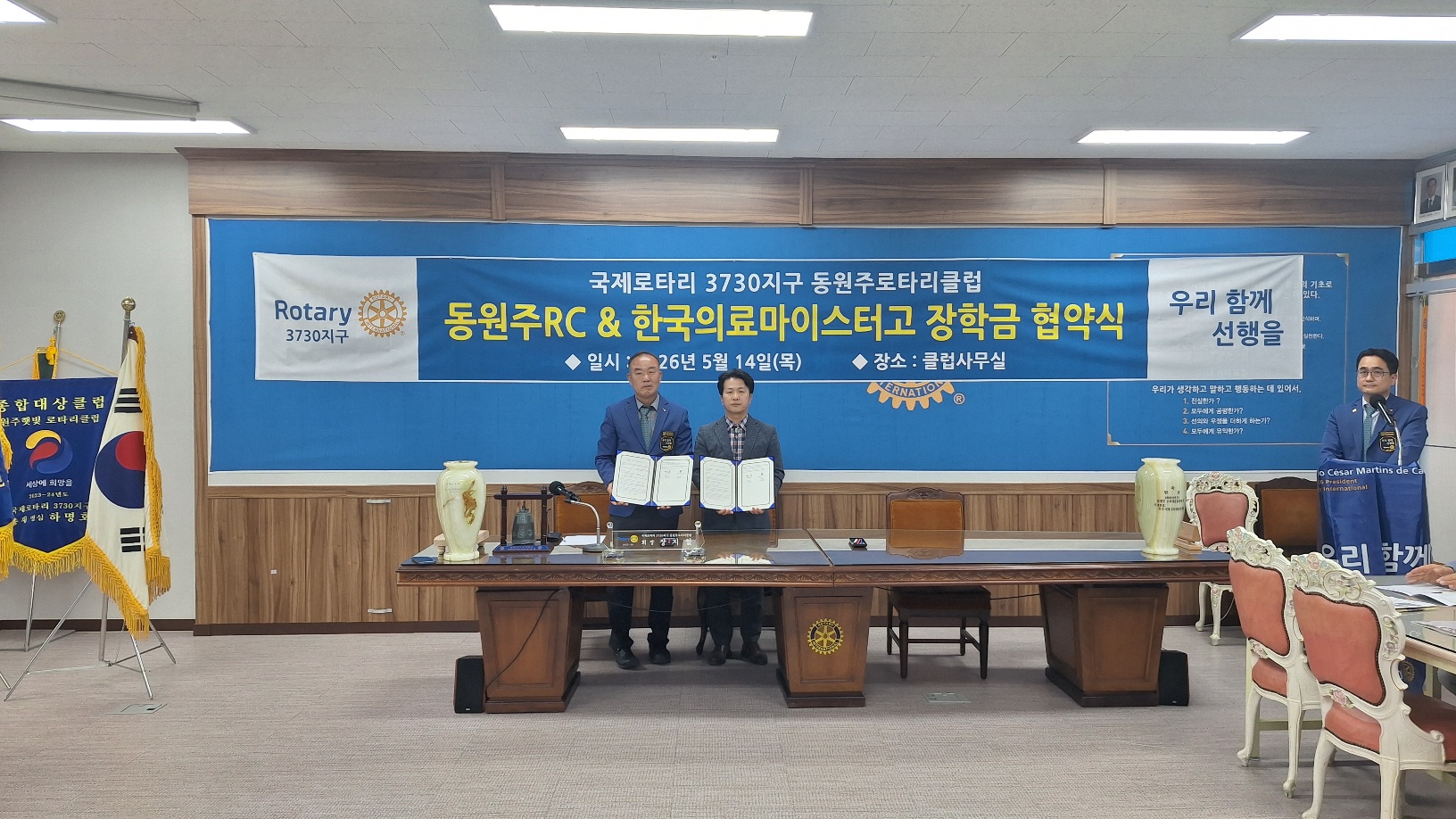 동원주로터리클럽 장학금 지원 및 업무 협약 사진