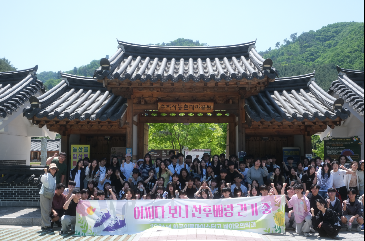 2026 선후배 화합 걷기 행사 사진